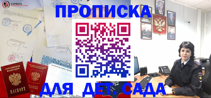 где прописаться в Долинске