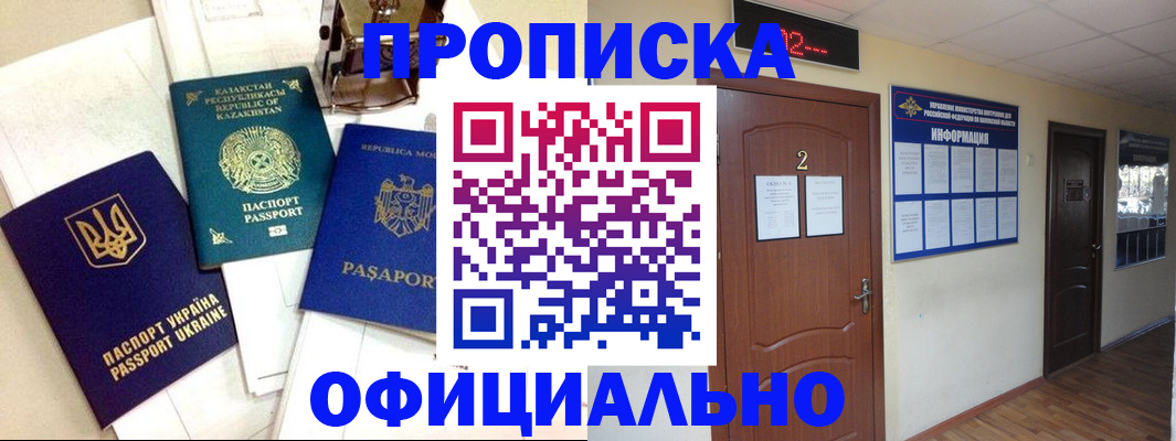 временная регистрация надежно в Долинске