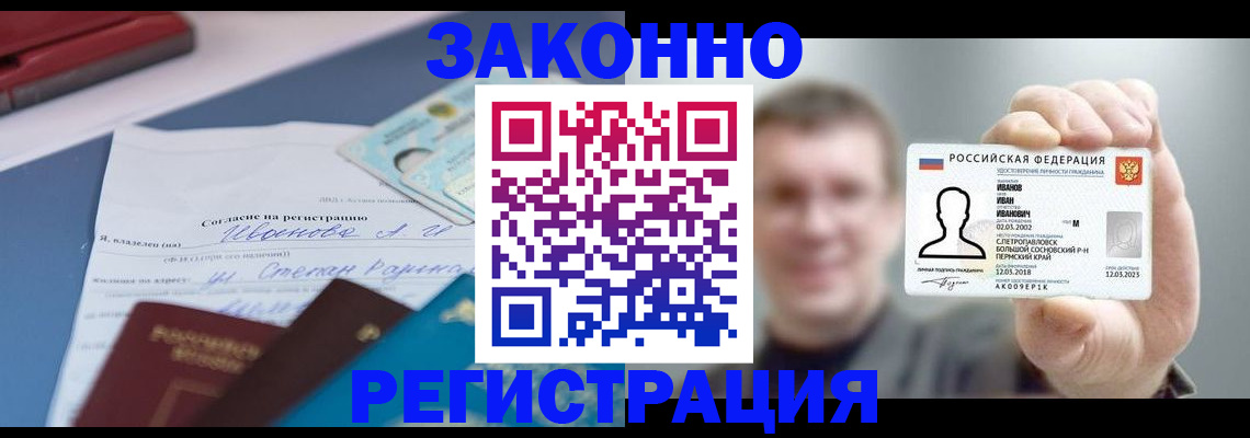 регистрация в Долинске