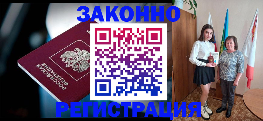 временная регистрация гарантия в Долинске